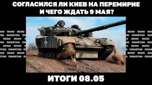 Согласился ли Киев на перемирие, Рада утвердила сделку по недрам, о чем договорились Путина и Си