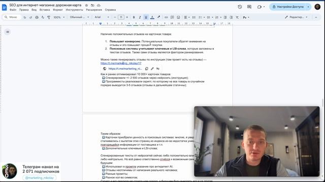 SEO продвижение интернет магазина: дорожная карта 2025 по оптимизации | ПРОТОТИП и макеты