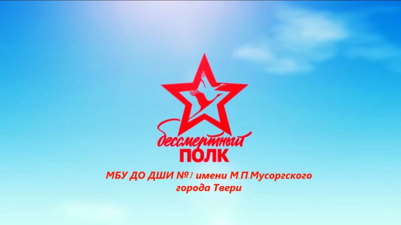 Школьный проект Бессмертный полк Выпуск 2