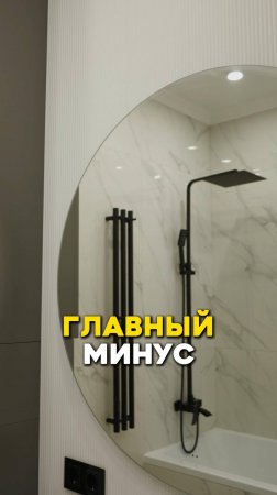 Главный минус