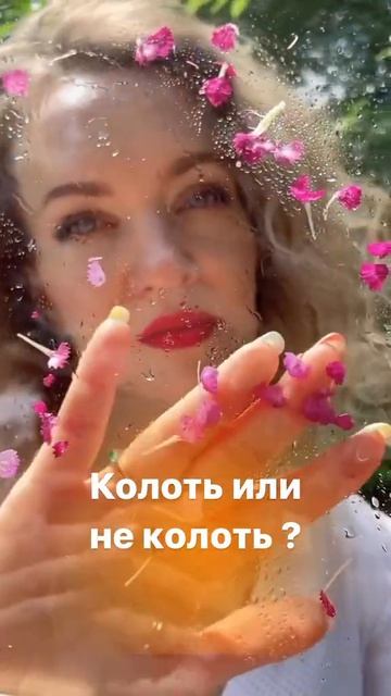 Уколы красоты #уколыкрасоты #гиалуроноваякислота #кра