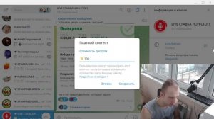 Монетизация телеграм | Как сделать контент платным?