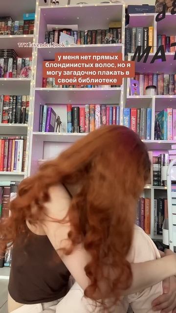 Тгк lavender book 📖 #booktok #love #люблюкниги #books #любимаякнига #о