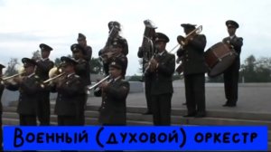 Уроки музыки. 1 класс. Урок 8  "Школьный оркестр"