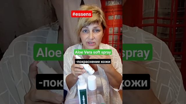алоэ вера спрей #ессенстаня#мнеможно #essensvip#fabulaessens#aloever