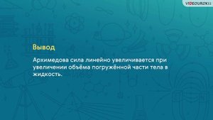 Лабораторная работа 03. Исследование зависимости архимедовой силы