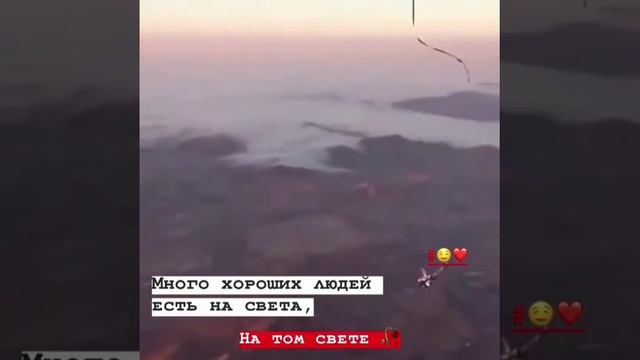 Много хороших людей есть на свете, на том свете🥀