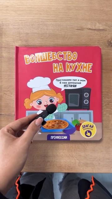 Взяли у наших книг интервью 😇 #счастьевнутри #дети #де