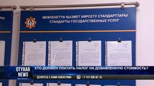 Кто должен платить налог на добавленную стоимость