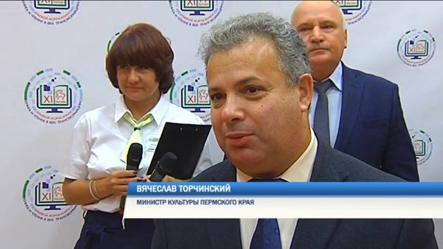 сюжет Книжный форум в Лысьве смотреть онлайн