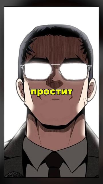 Её Отец Усыновляет Психопата Ради Мести! #манхва #манг? смотреть онлайн