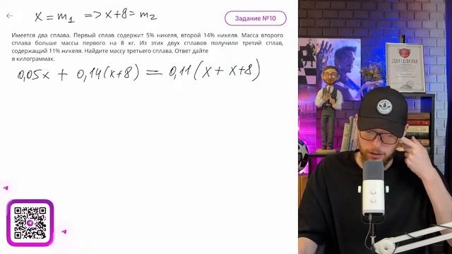 Имеется два сплава. Первый сплав содержит 5% никеля, вт? смотреть онлайн
