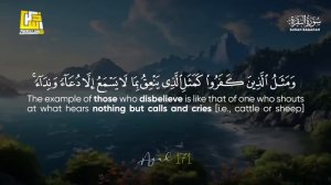 Сура Аль-Бакара Surah Al Baqarah Full (سورة البقره)