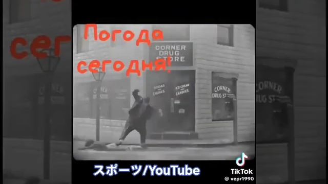 Погода сегодня Погода #Погода #Сегодня $Сложная погода смотреть онлайн