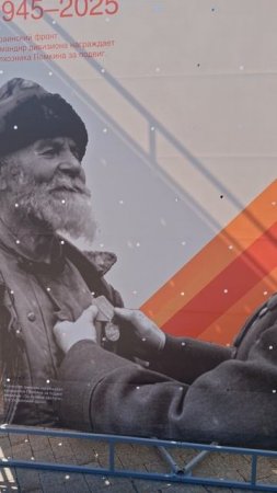 Девятое мая 80-летие Победы 2025 года!