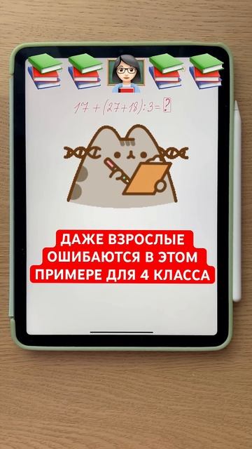 Решили за 5 с? #4класс #впр #репетитор #математика #школа смотреть онлайн