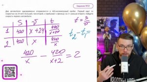 Два автомобиля одновременно отправляются в 420-километ