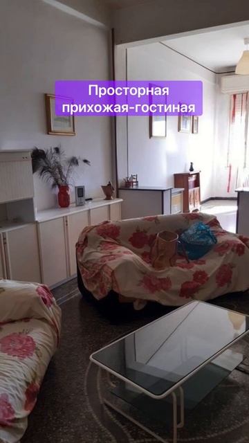 Турин/Италия 137м+терраса за 95.000€ смотреть онлайн