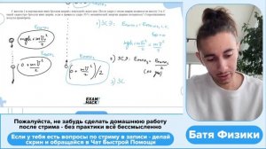 С высоты 1 м вертикально вниз бросили шарик с некоторой скоростью. После удара о землю - №26145