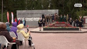 В день 80-летия Победы к мемориальному комплексу «Братские могилы» в Дубне пришли тысячи горожан