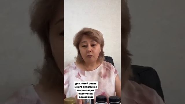 В компании SW очень много витаминов для наших деток❤️