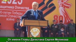 От имени Главы Дагестана Сергея Меликова Сайгидахмед Ахмедов поздравил с 80-летием Победы