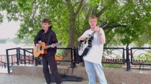 Уличные музыканты на набережной КУРГАН 9.05.2025