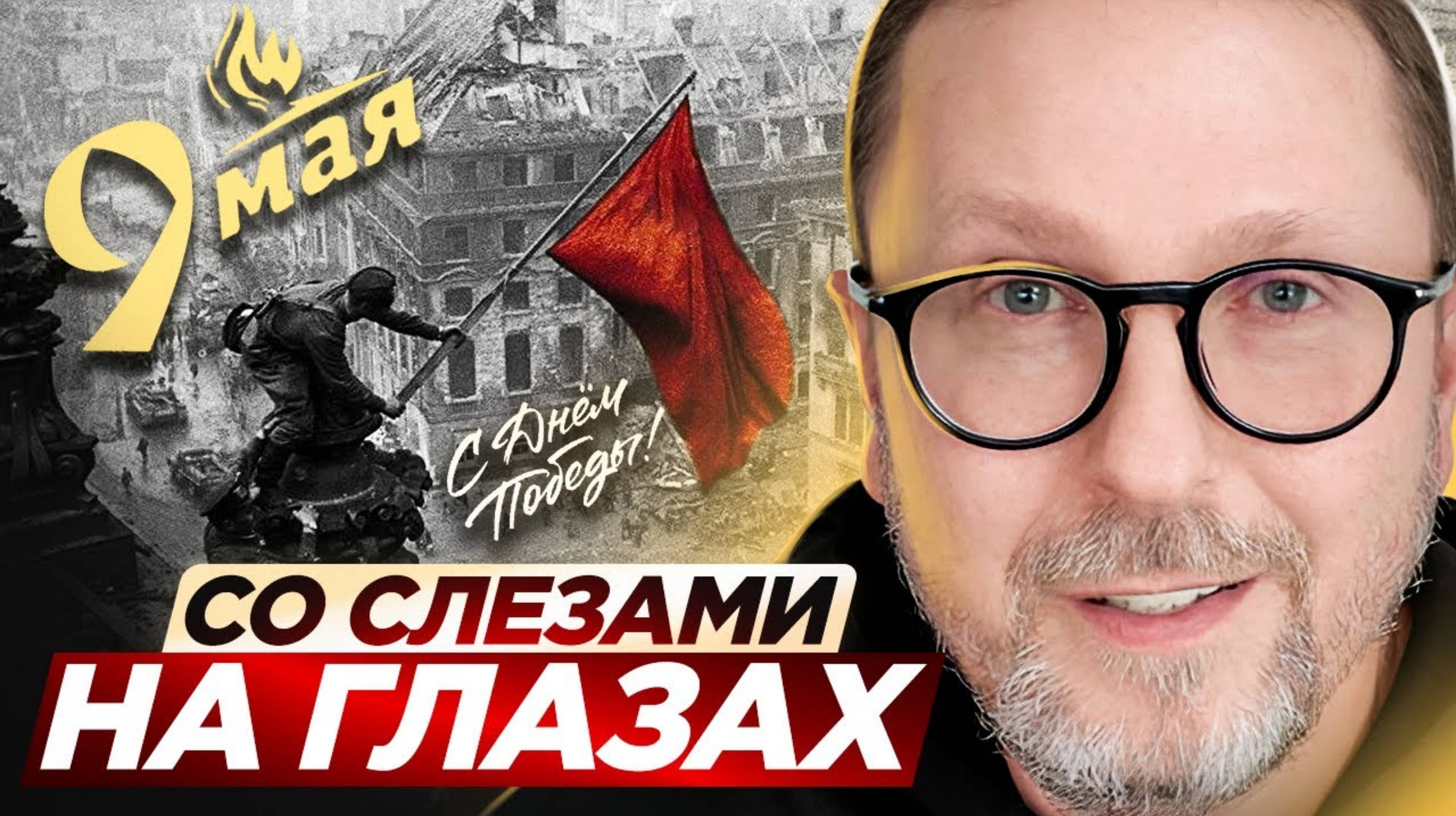 Анатолий Шарий 
Со слезами на глазах