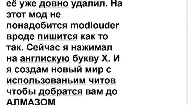 X-Ray для minecraft 1.3.2 как установить.