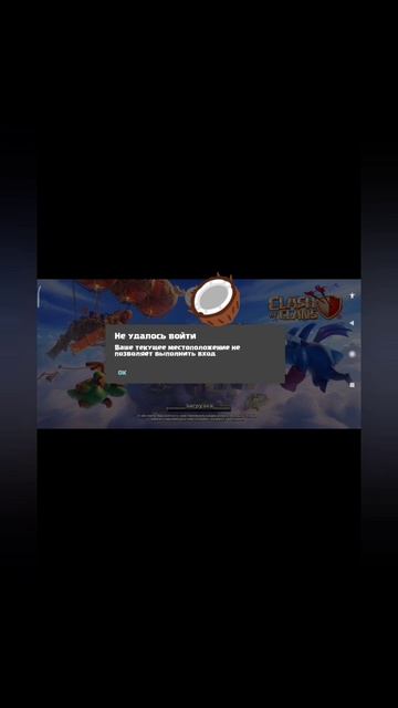 Почти все игры Суперселл заблокированы #рекомендации смотреть онлайн