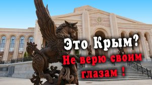 Новый Херсонес в Крыму. Севастополь 9 мая! Невероятная архитектура