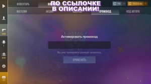 Май 2025 - ВСЕ БЕСКОНЕЧНЫЕ ПРОМОКОДЫ В STANDOFF 2 0.33.3 / НОВЫЙ Р