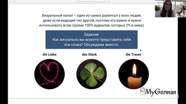 Почему важно учитывать свой тип восприятия информаци? смотреть онлайн