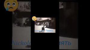 NickolaicH - Память.mp4
