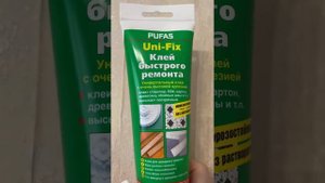 Каким клеем можно подклеить стыки обоев,если разошлис