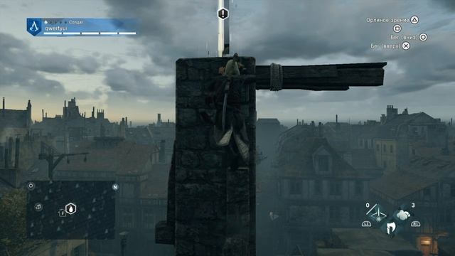 Assassin's Creed® Unity прохождение мисии король нищих