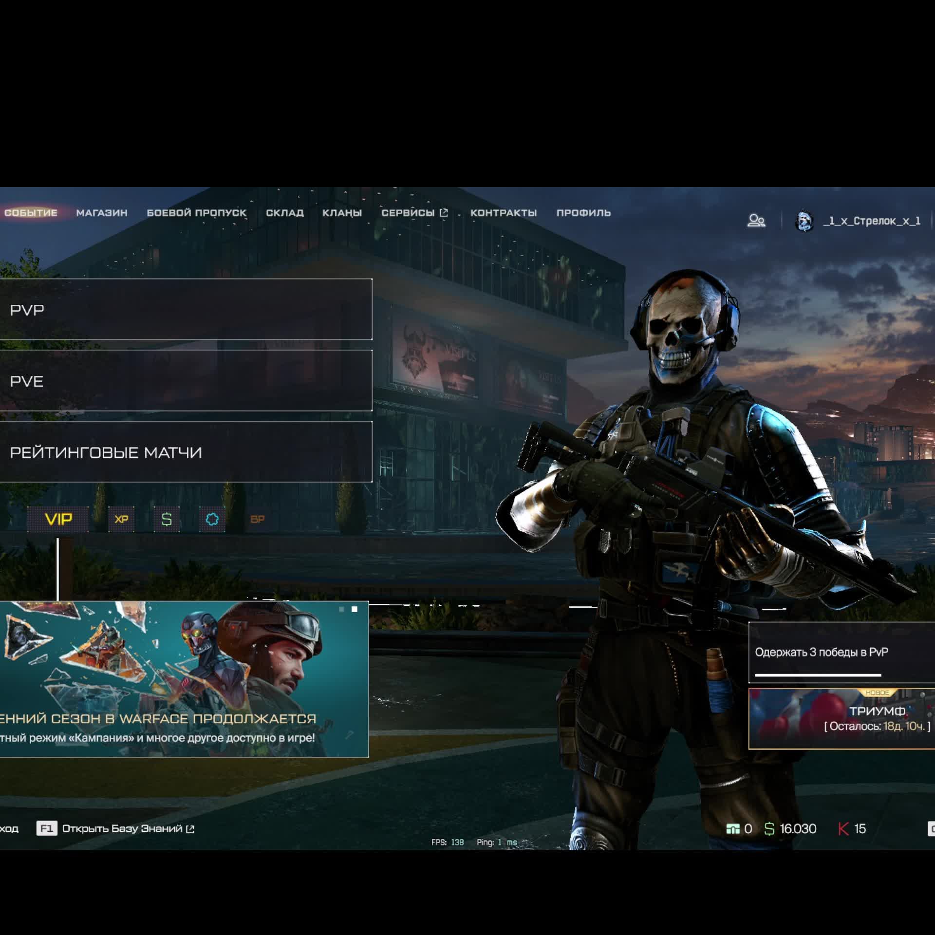 Warface СТРИМ ВАРФЕЙС СТРИМ ВФ СТРИМ LIVE #варфейсстрим #варфейс #вф #warface юрий клинских стрим