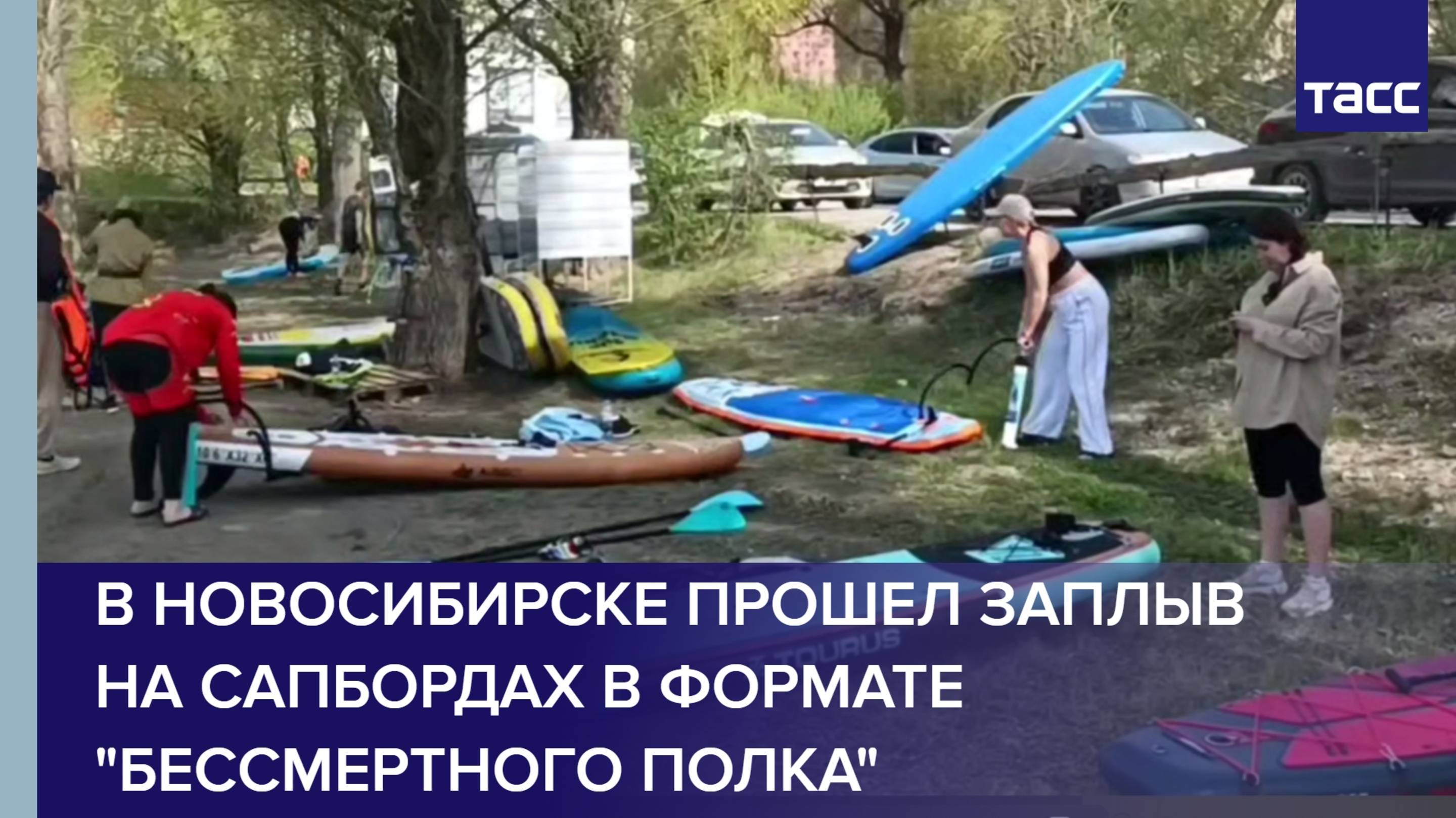 В Новосибирске прошел заплыв на сапбордах в формате "Бессмертного полка"