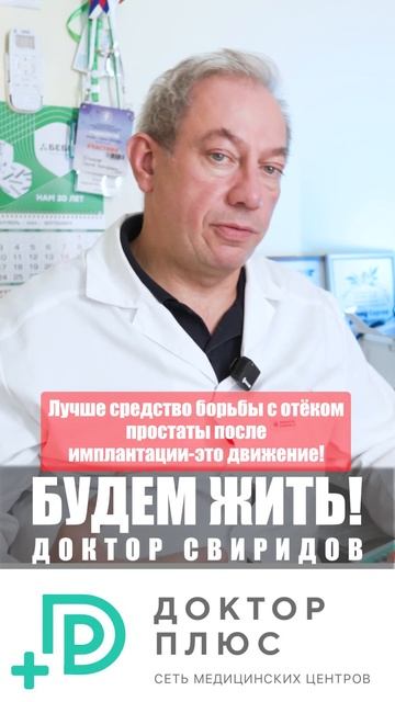 Лучше средство борьбы с отëком простаты после имплант смотреть онлайн