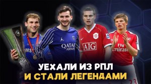 Из РПЛ – в топ-клубы Европы! Кто доказал, что в России играют талантливые футболисты?