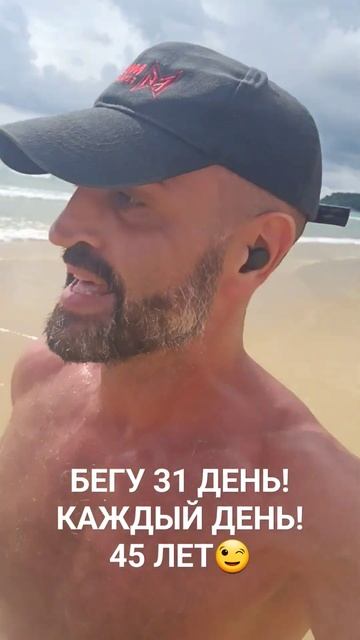БЕГУ 31 ДЕНЬ! КАЖДЫЙ ДЕНЬ! В 45 лет! КОЛЕНИ НЕ БОЛЯТ! Докт? смотреть онлайн