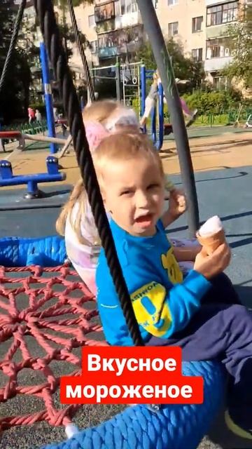 Любимое занятие, есть мороженое. #дети #вкусно #еда #мор смотреть онлайн