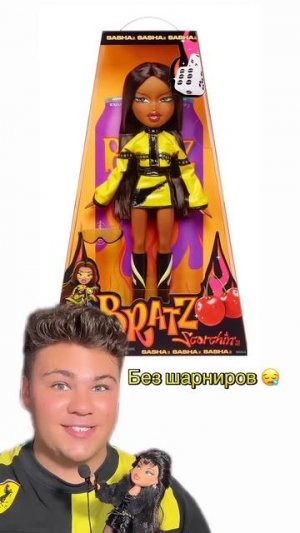 НОВИНКА! Bratz Scorchin’ Братц гонщицы