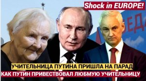 Запад в ШОКЕ!!! Любимая Учительница Путина пришла на парад Победы.Что было дальше