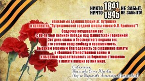 2025-Январь 1-4- Путришки