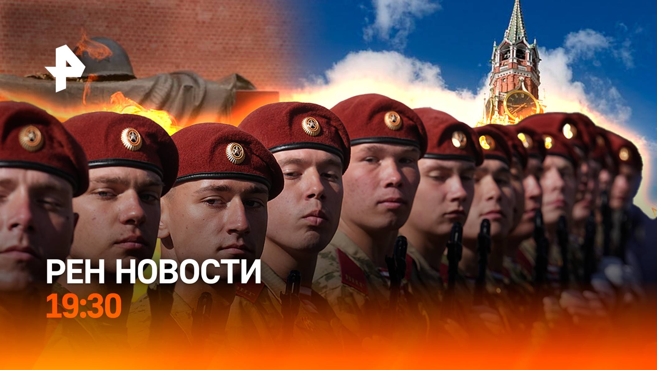 Мировые лидеры на Параде Победы / Эстонцам показали марш на Красной площади / ГЛАВНОЕ ЗА ДЕНЬ
