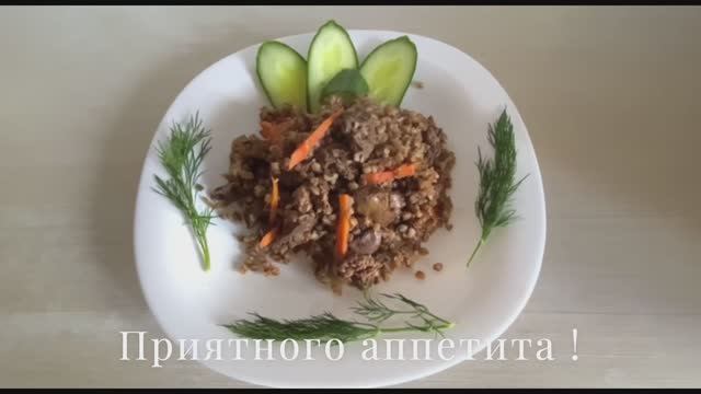 ГРЕЧКА С КУРИНОЙ ПЕЧЕНЬЮ