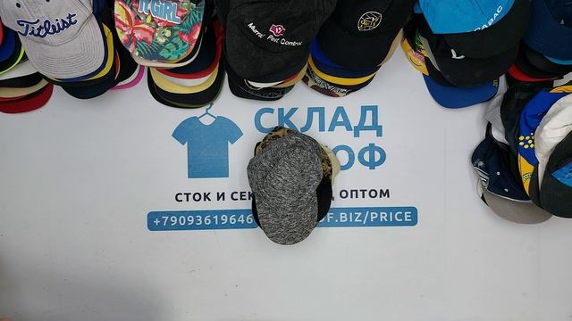 Бейсболки кепки секонд оптом 1 пак