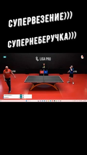 Настольный теннис. Интересный розыгрыш. А это просто в смотреть онлайн