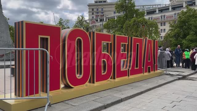 Москвичи и гости столицы рассказали Readovka о том, что для них значит День Победы
